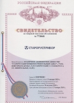 . Свидетельство на товарный знак