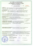 . Сертификат соответствия на клапан газовый электромагнитный КГЭЗ