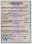 . Сертификат соответствия на устройства газогорелочные 
