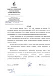 Регулятор давления газа прямоточный РДУ. Отзыв ООО