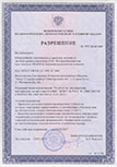 . Разрешение на применение датчиков уровня ёмкостных ДУЕ-1В и преобразователей акустических АП-61В во взрывозащитном исполнении
