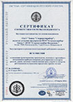 . Сертификат соответствия системы менеджмента ИСО 9001:2008