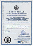 сертификат соответствия системы менеджмента качества ИСО 9001:2008 №13.0305.026 от 15.03.2013