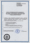 . Сертификат соответствия системы менеджмента ИСО 9001:2008 Приложение