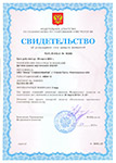 Свидетельство № RU.С.29.032.А от 25.03.2013г Свидетельство № RU.С.29.032.А от 25.03.2013г