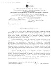 Промышленные горелки. Отзыв от «Жилищно-коммунальное хозяйство Крестецкого района» о работе горелки ГБЛ со встроенной автоматикой МГ-ГБЛ