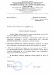 Горелка газовая ГБЛ-2,2. Отзыв о работе горелки ГБЛ-2,2 на котлах ДКВр-6,5-13 от Муниципального унитарного предприятия ТЕПЛОКОМ р.п. Ишеевка, Ульяновская обл.