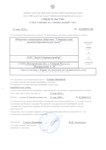 . Свидетельство и карточка о постановке на специальный учет