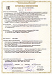 . Сертификат соответствия на датчики-реле ДУЖЭ-200М