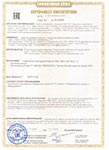 . Сертификат соответствия на горелку блочную жидкотопливную ЖБЛ: ЖБЛ-0,85; ЖБЛ-1,2