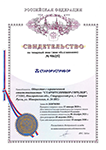 Сертификаты и разрешения фото