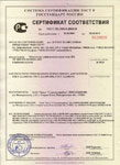 . Сертификат соответствия на манометры дифференциальные типа ДМ