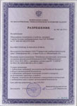 Промышленные горелки. Разрешение на применение горелок ГБЛ КОМБИ
