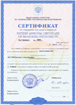 . Сертификат об утверждении типа средств измерений теплосчетчиков ТСК