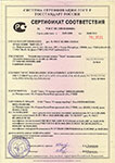 . Сертификат соответствия на горелки УГТ–ТЕМП мощностью <nobr>от 12 до 200 КВт</nobr>