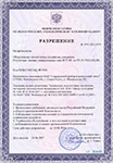 . Разрешение на применение регулятора РГУ-М1