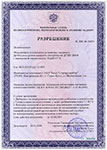 . Разрешение на применение датчика-реле уровня жидкости ДУЖЭ-200М